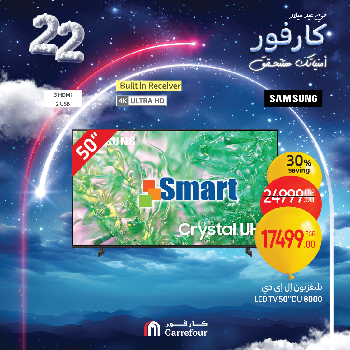 carrefour offers from 3jan to 5jan 2025 عروض كارفور من 3 يناير حتى 5 يناير 2025 صفحة رقم 39